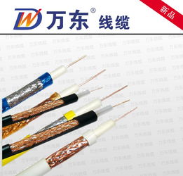 安防射频监控同轴电缆与控制电缆价格、厂家及图谱参考